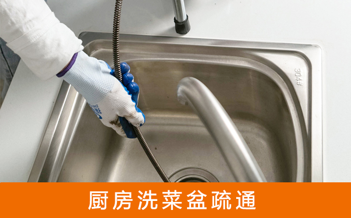 和林格尔洗菜池疏通